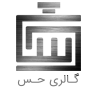 گالری عطر حس